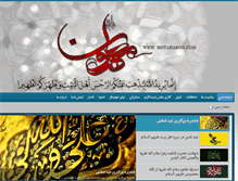 Tablet Screenshot of motaharon.com